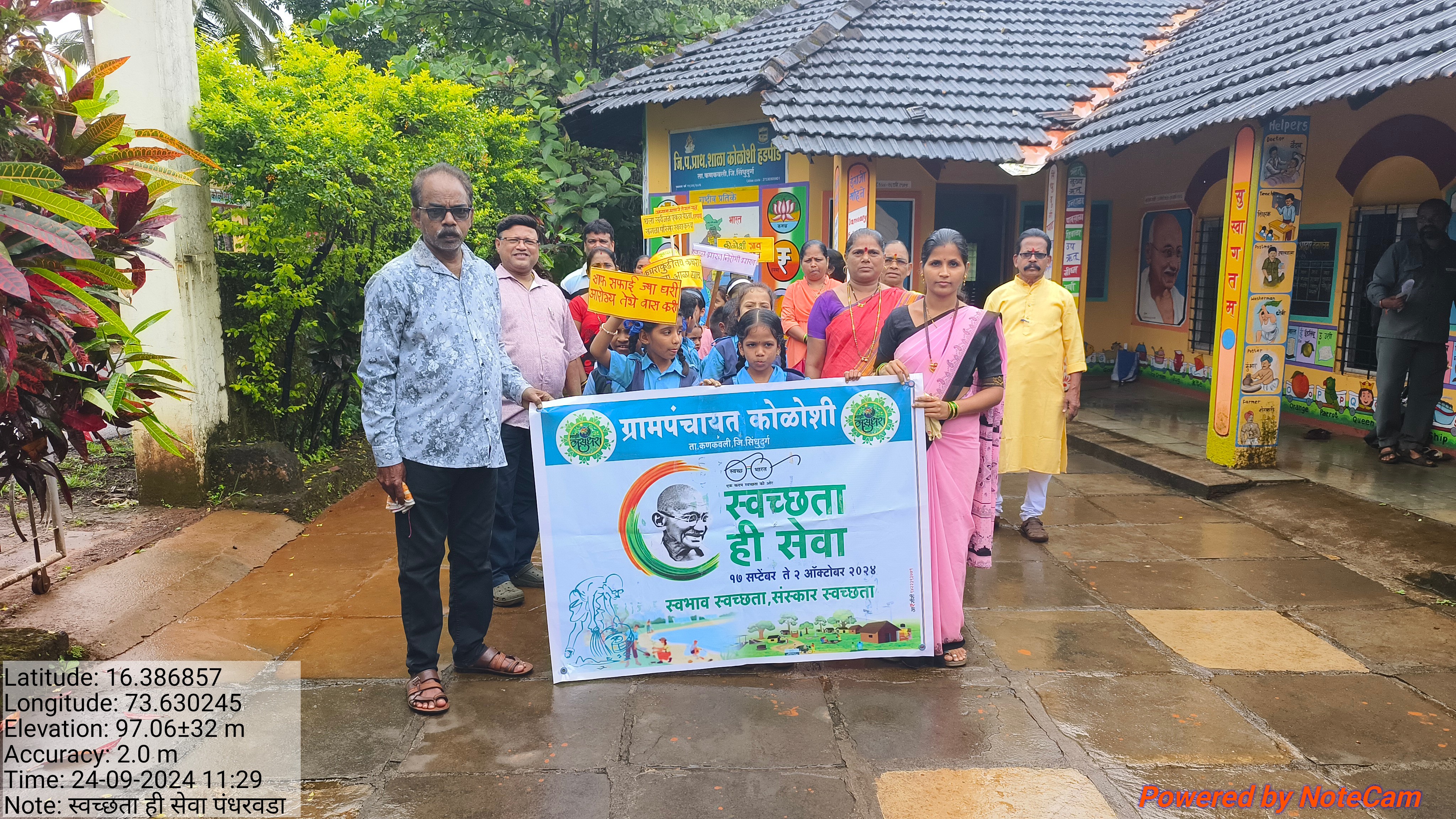 ग्रामपंचायत दारिस्ते